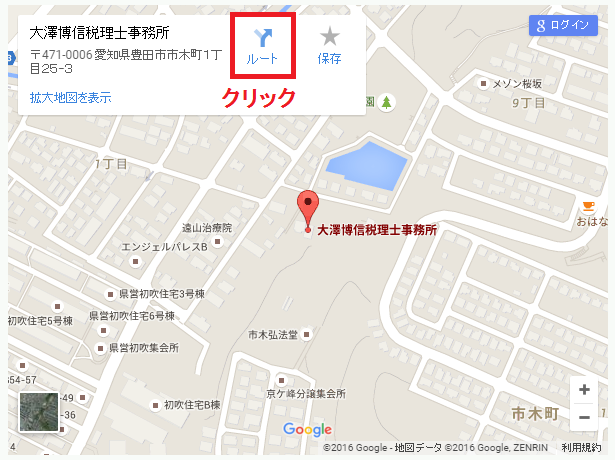 ルートボタン